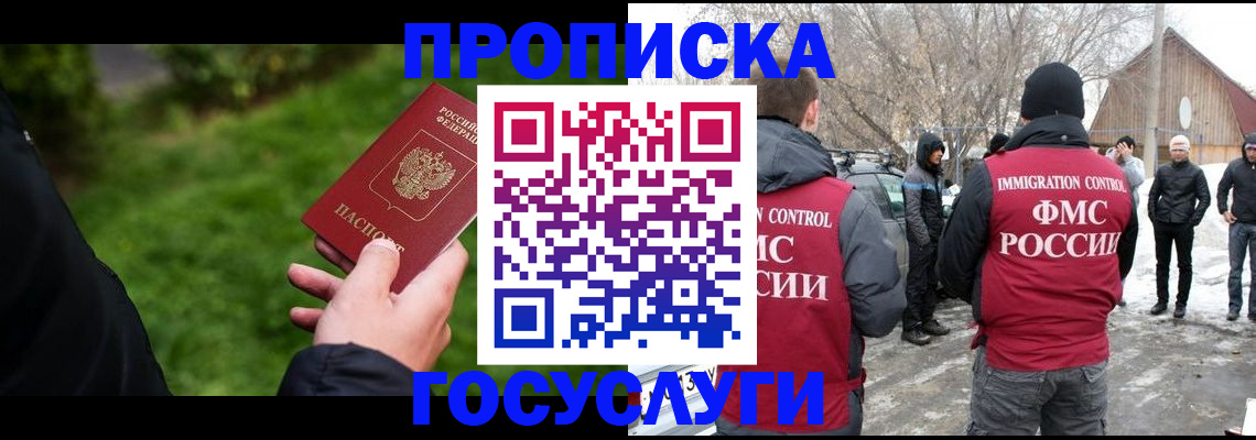 регистрация в Талдоме