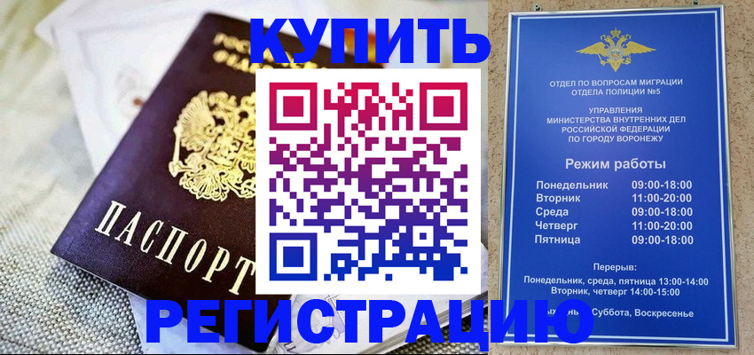 временная регистрация 2025 в Талдоме