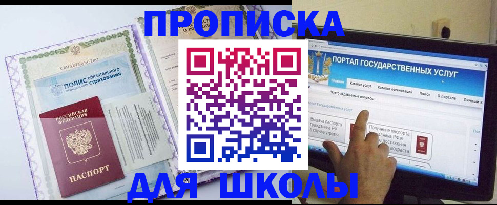 временная регистрация собственник в Талдоме