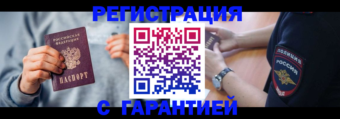 прописка иностранных граждан в Талдоме