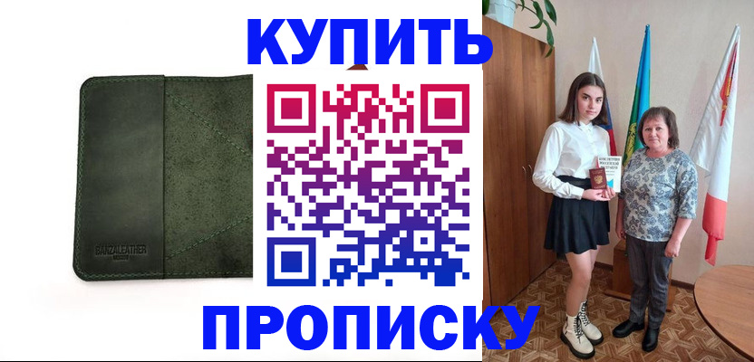 временная регистрация для всех в Талдоме