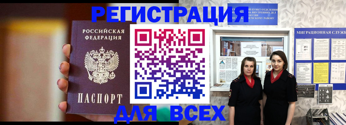 временная регистрация для школы в Талдоме