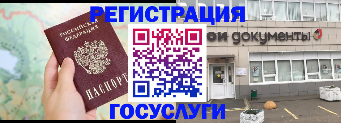 прописка гарантия в Талдоме